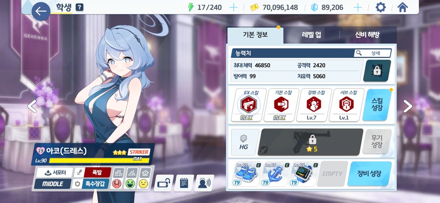 블루아카) 드아코 뽑아놓고 아직 쓰질 않음_1.png