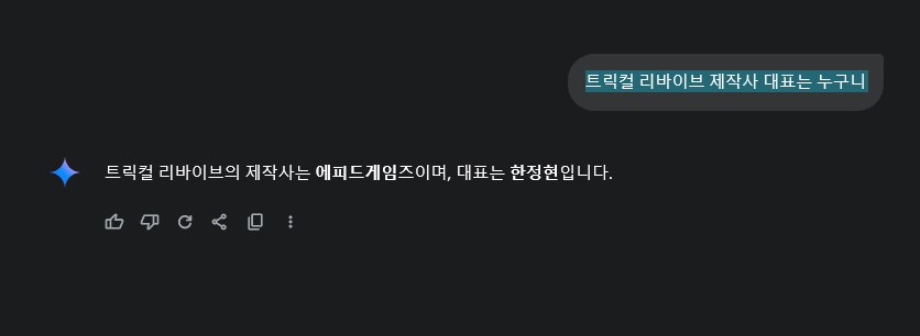 제미나이가 신뢰성은 확실히 더 높은듯_2.png