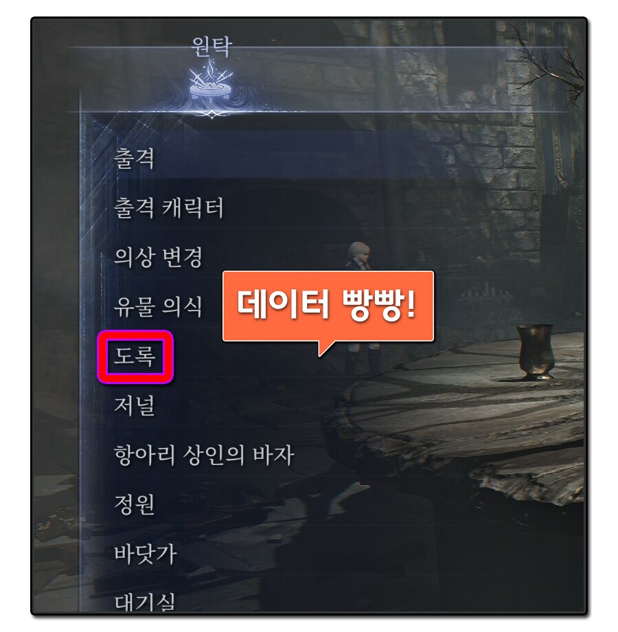각 캐릭터의 무기 숙련도 세부 사항 데이터 시트_3.png