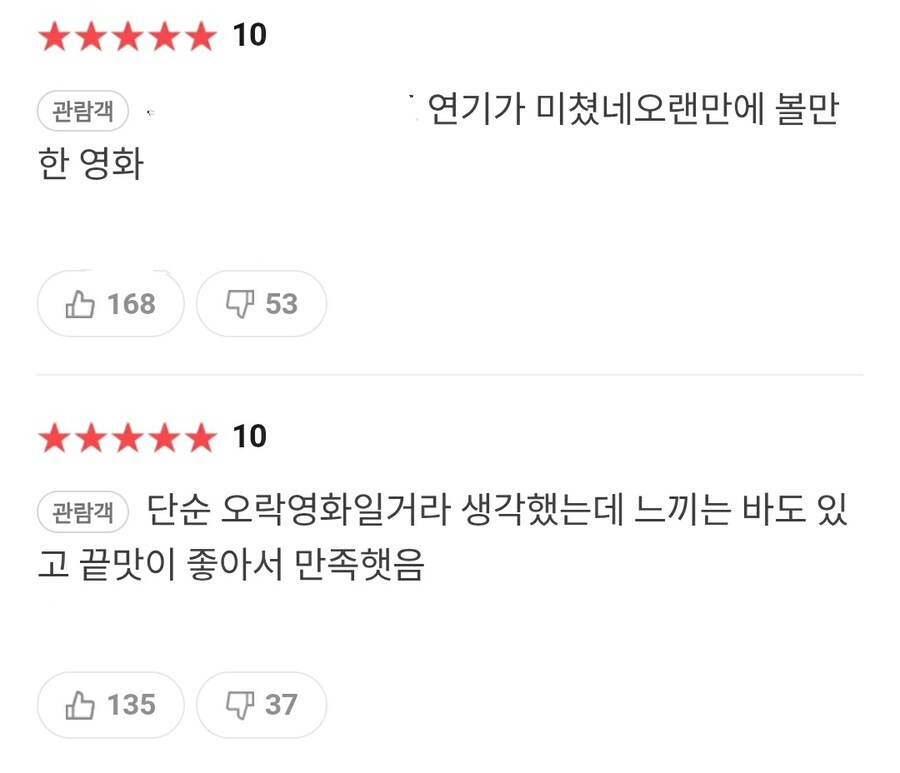 네x버 관렴평 쓰는데 비추 주는 애들 많구나_1.jpg