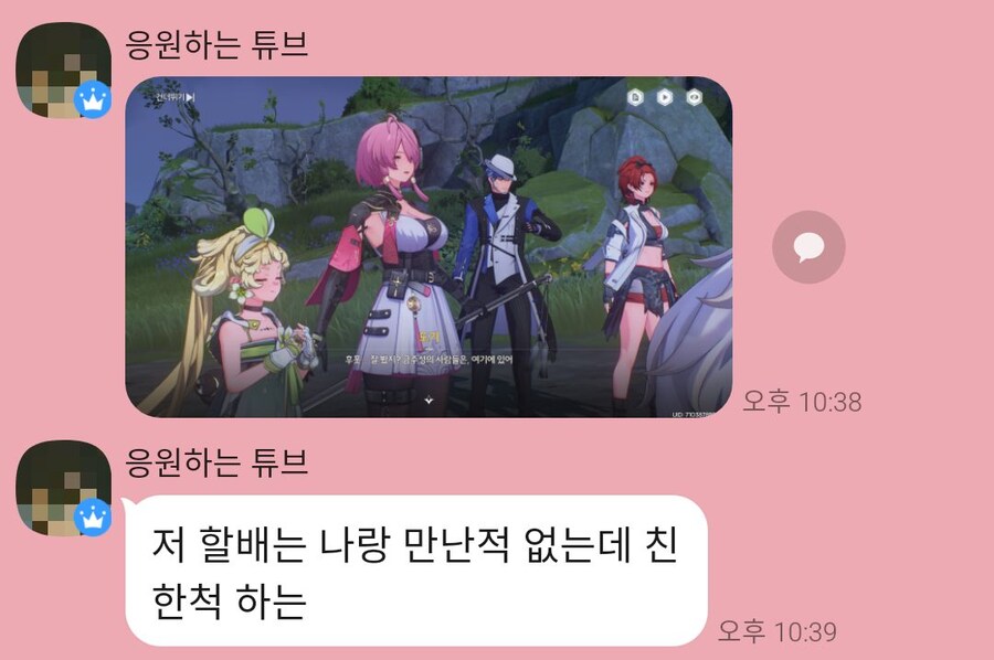 명조)랜선지인 금주 스토리평가_1.jpg