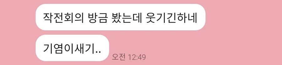 명조)랜선지인 금주 스토리평가_4.jpg