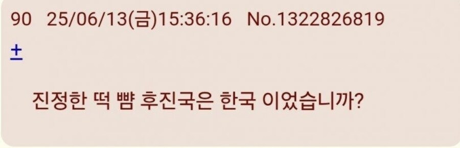 트릭컬) 비리비리식 로컬라이징ㅋㅋㅋㅋㅋ_1.png