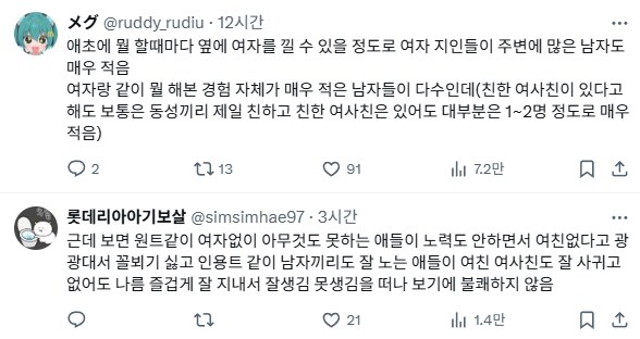 트위터로 세상 배우지 마라.jpg_2.png
