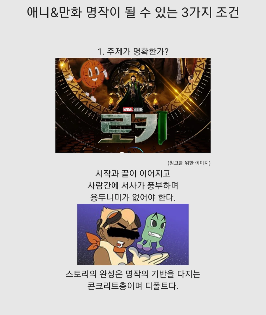 명작이 될 수 있는 3가지 조건_1.webp