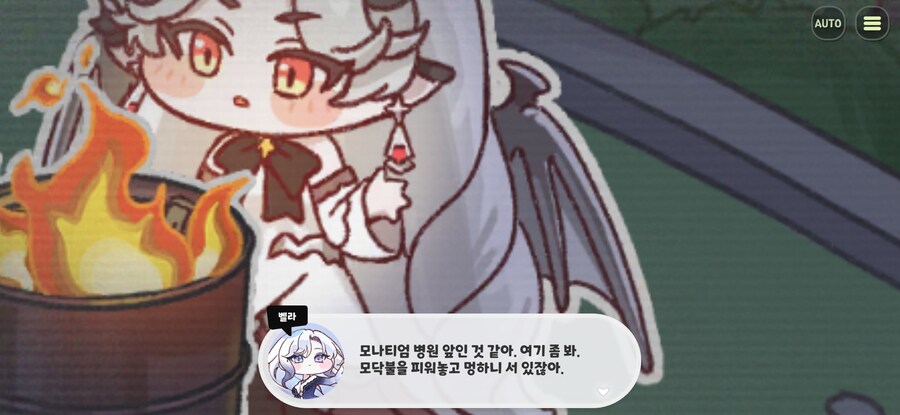 트릭컬)스포일러) 짱킹갓존재_7.jpg