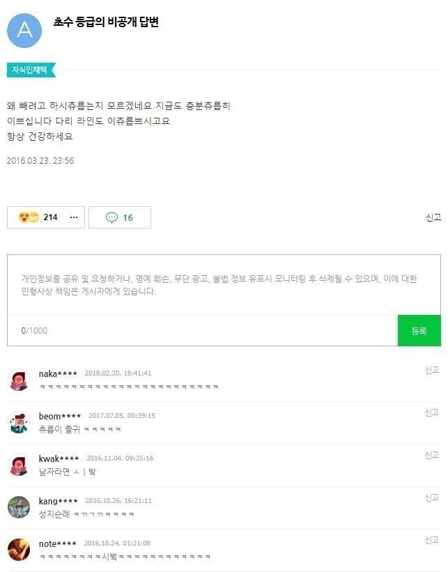 다리가 뚱뚱해서 고민인 지식인_3.png
