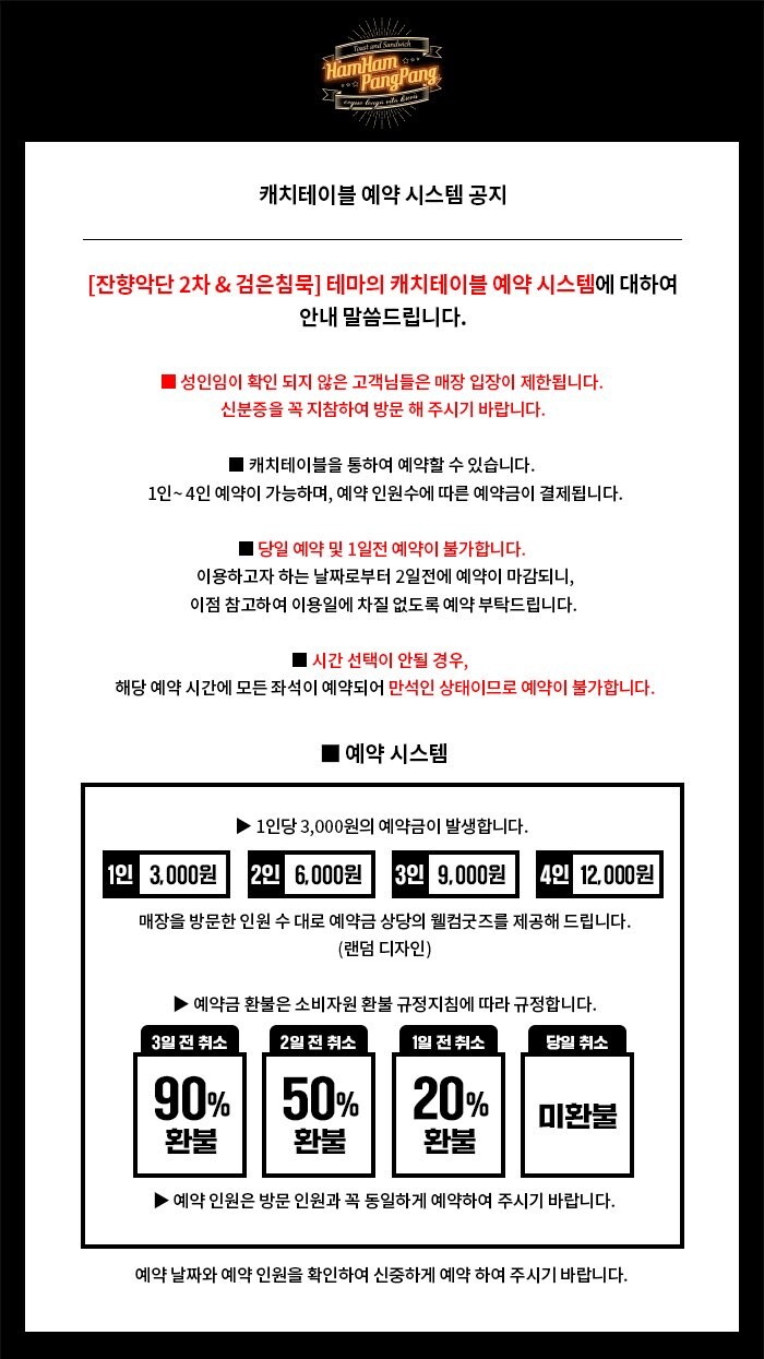(림버스)햄팡 정보떴다_20.jpg