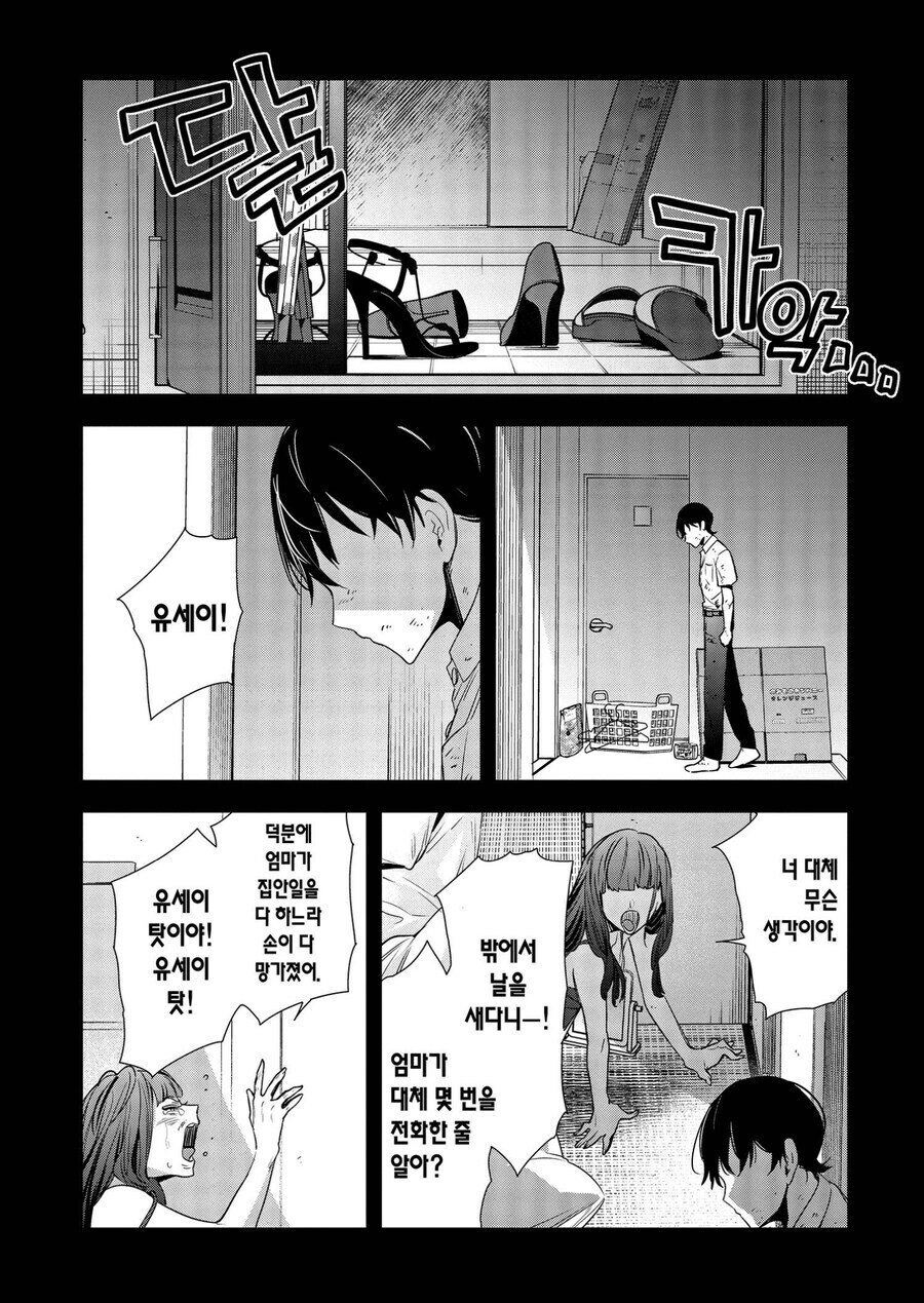 적성과 취미가 일치해서 경찰이 되는 만화_1.png