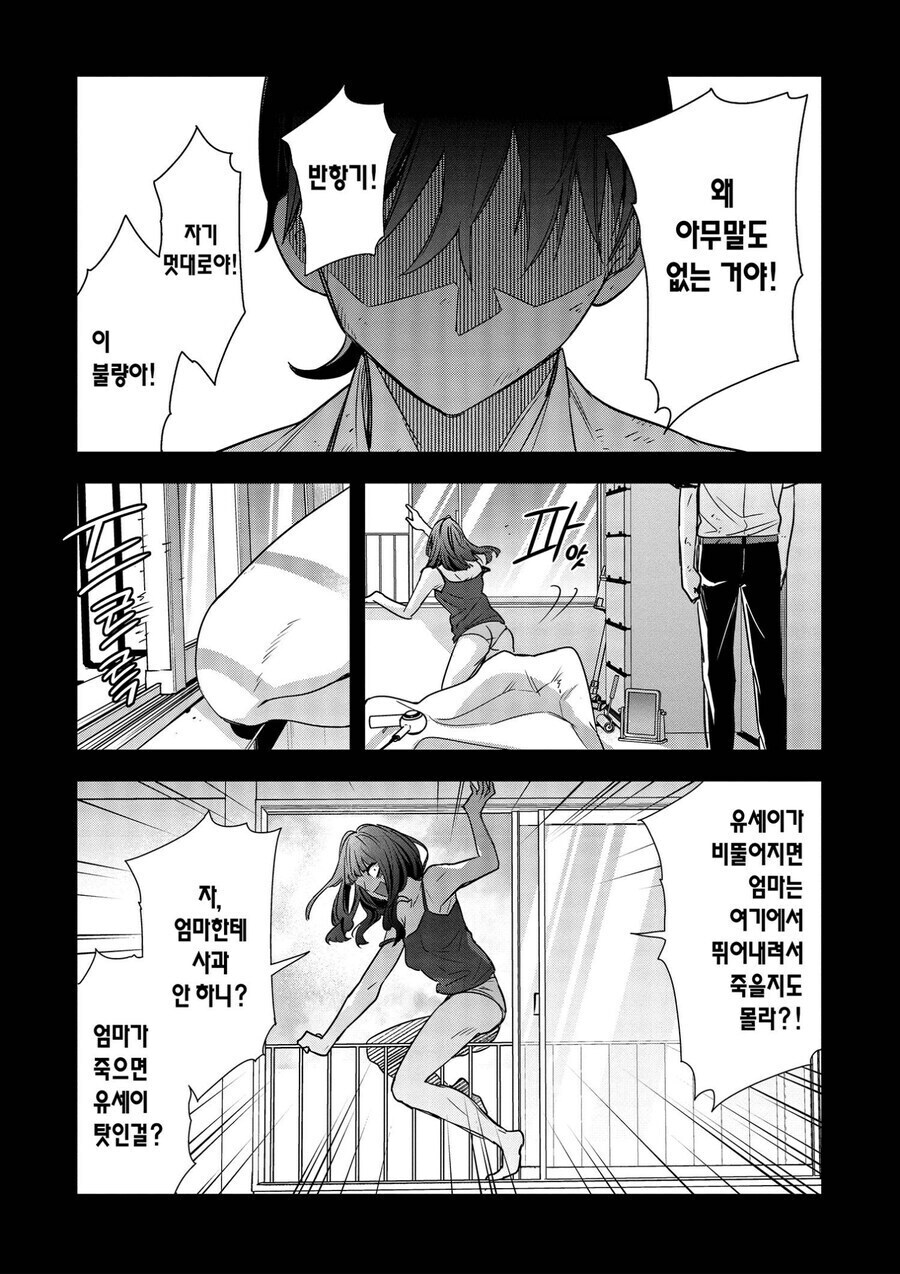 적성과 취미가 일치해서 경찰이 되는 만화_2.png