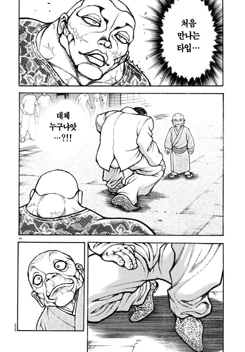 바키 라헨에서 놀랐던 것_4.jpg