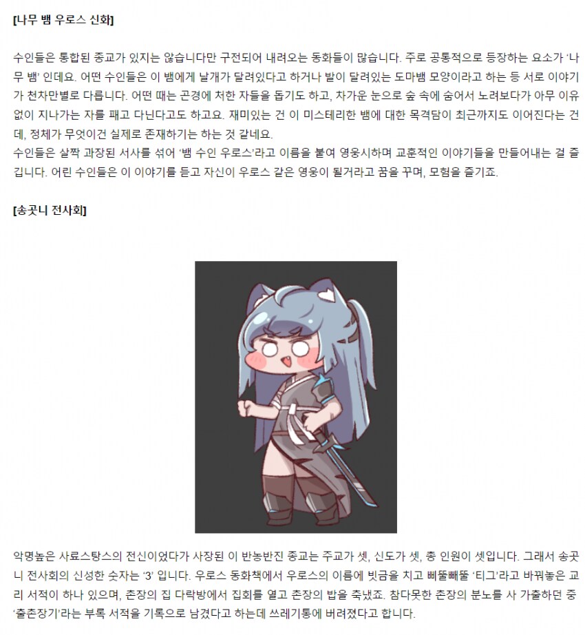 트릭컬) 옛날 자료같은데(스포)_1.png