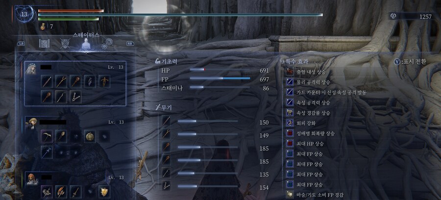 밤의통치자 복수자 FP 마나 극대화 세팅_2.png