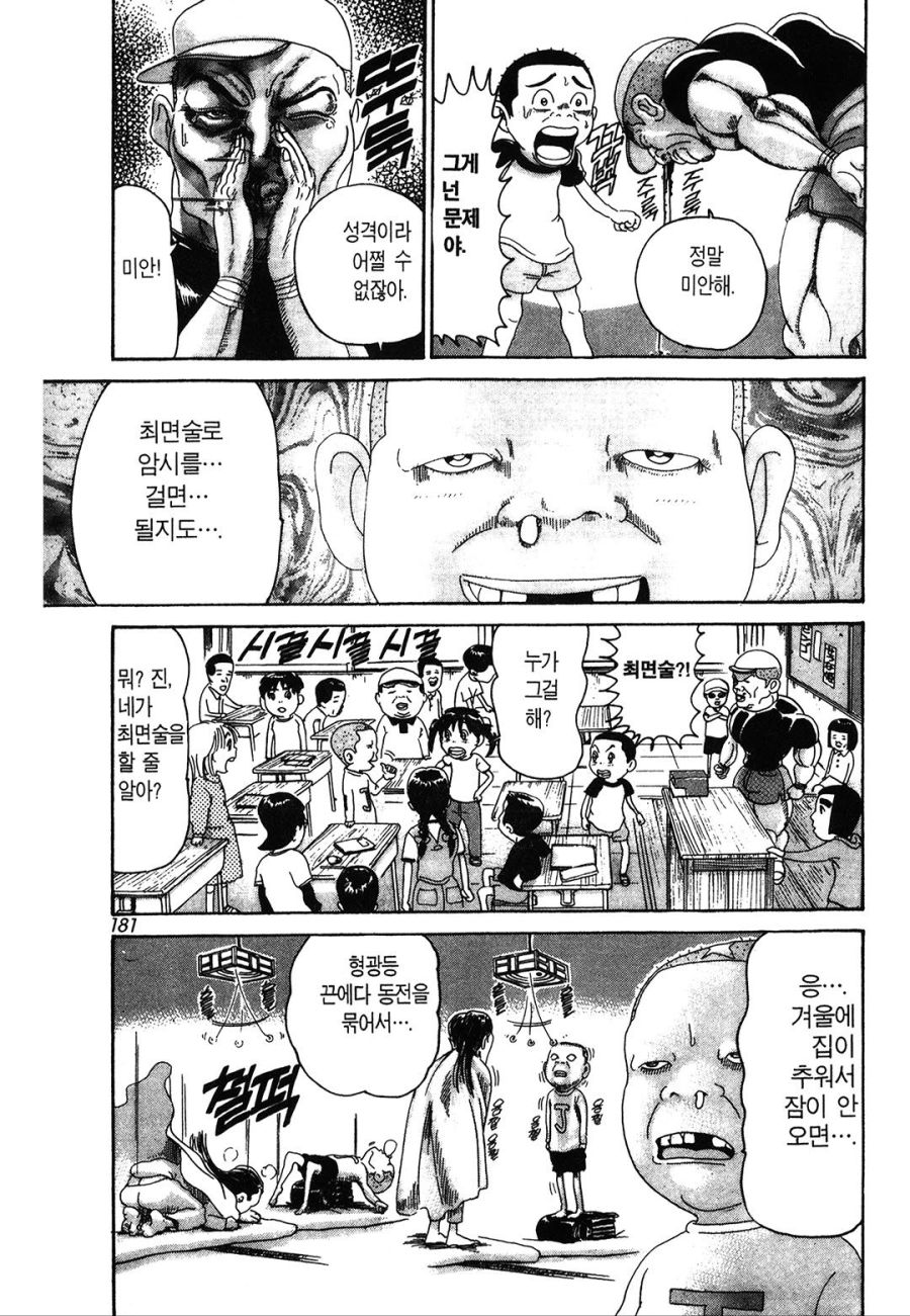 [괴짜가족]인류 최강의 초딩_5.jpg