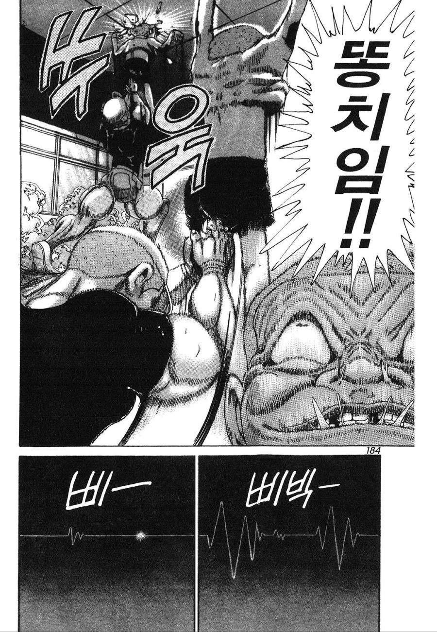 [괴짜가족]인류 최강의 초딩_8.jpg