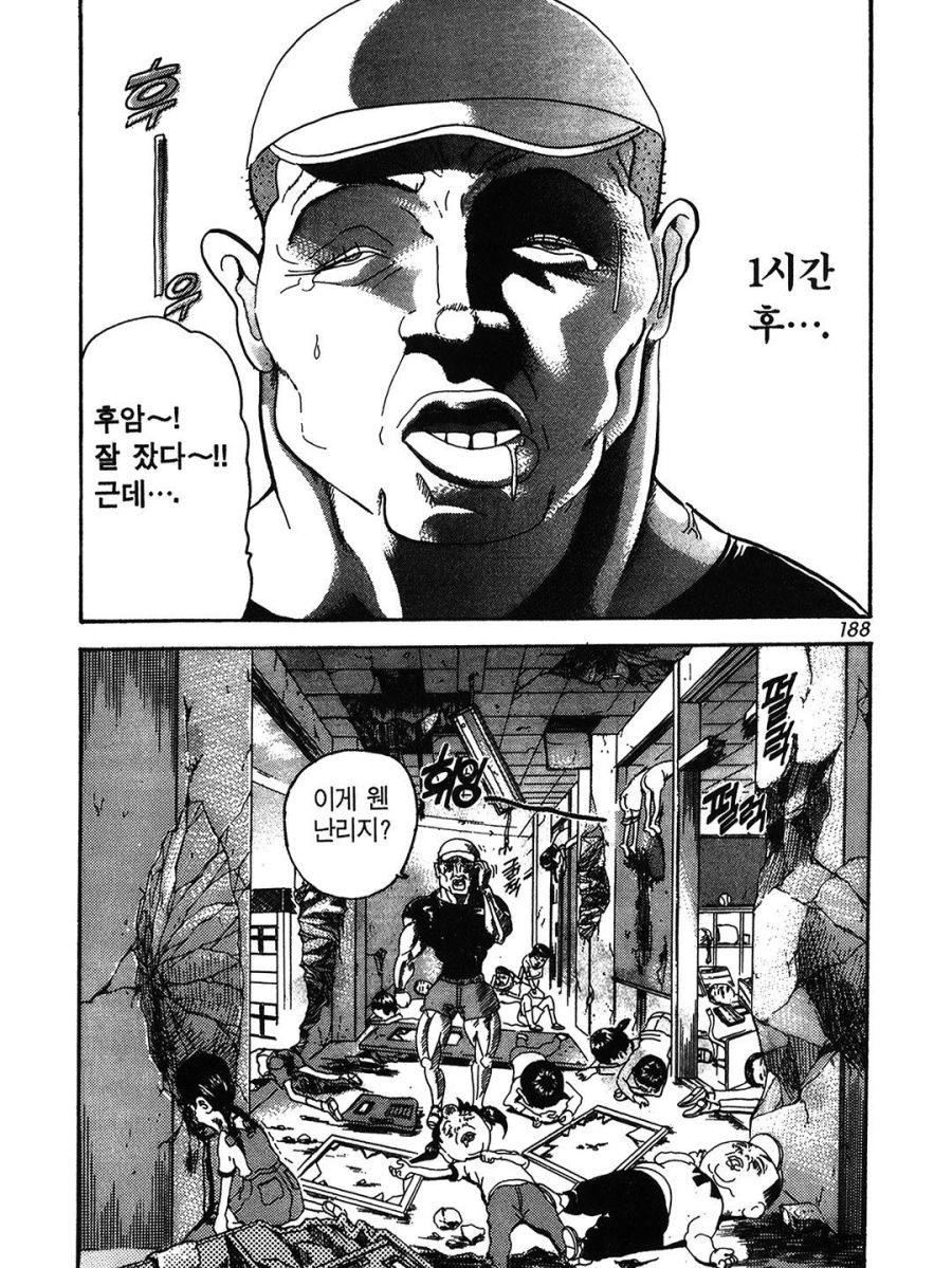 [괴짜가족]인류 최강의 초딩_12.jpg