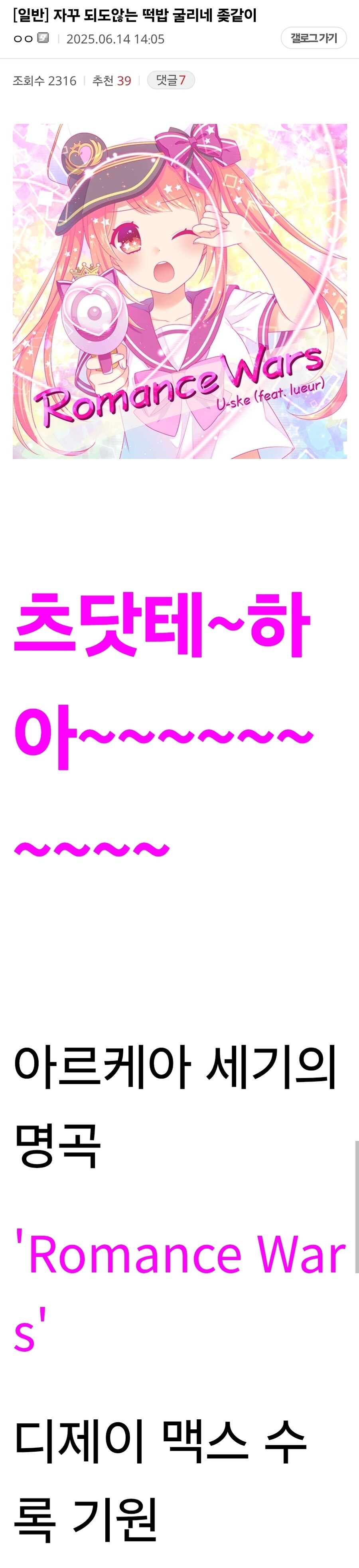 디맥) 리겜유저들 드립치는거 웃기네 ㅋㅋㅋㅋ_2.jpg