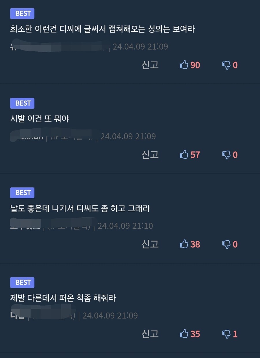 옛날 유게는 사이버불링 문제가 심했던 것 같네_1.jpg