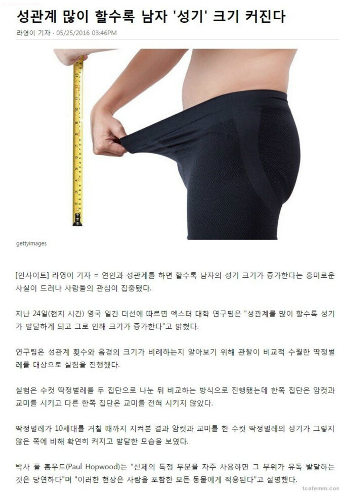 ㅅㅅ 많이 할수록 남자 꽈추 커짐ㅇㅇ_1.jpg