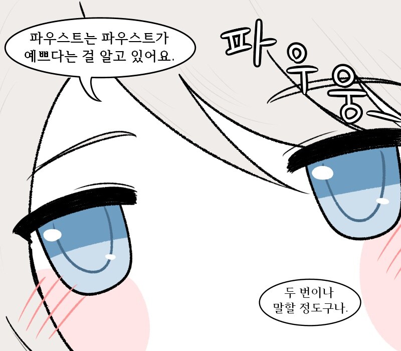 [림버스]파우스트의 외모를 칭찬하면 안되는 이유_4.jpg