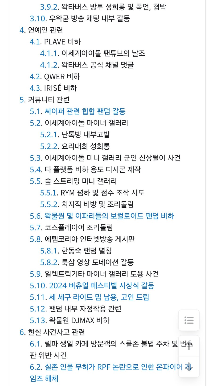 올해를 상징할 단어는 '업보' 같다_3.jpg
