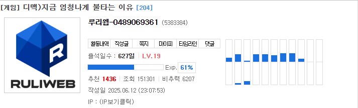 첨으로 디맥 이세돌 논란 설명한 글 추천 1400개 넘었네_1.png