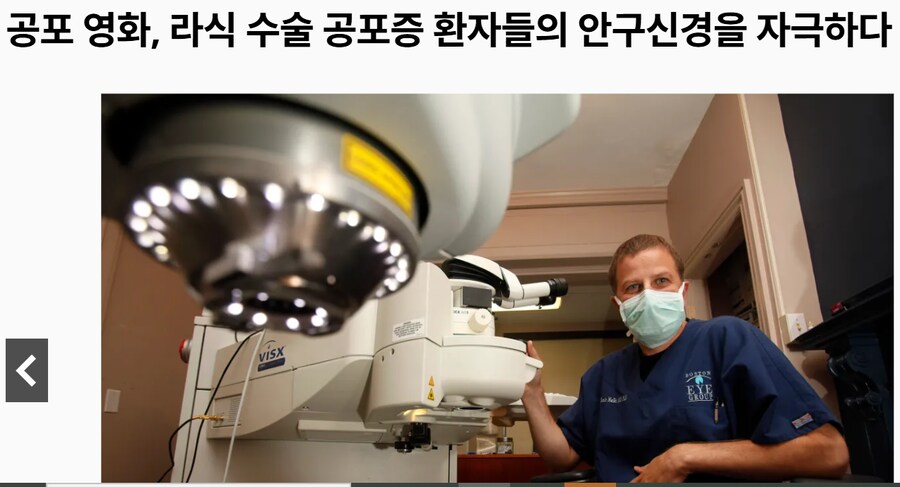 약혐) 미국 안과 의사들이 싫어하는 영화_4.png