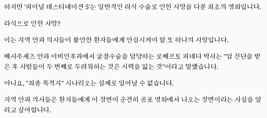 약혐) 미국 안과 의사들이 싫어하는 영화_5.png
