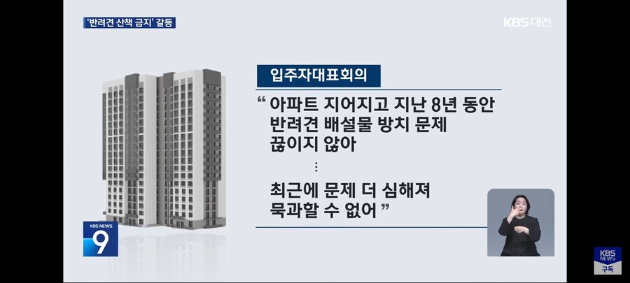 충남 예산 아파트 반려견 산책 금지 투표 2표차로 박빙의 승부_6.jpg