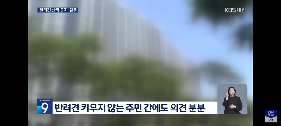 충남 예산 아파트 반려견 산책 금지 투표 2표차로 박빙의 승부_7.jpg