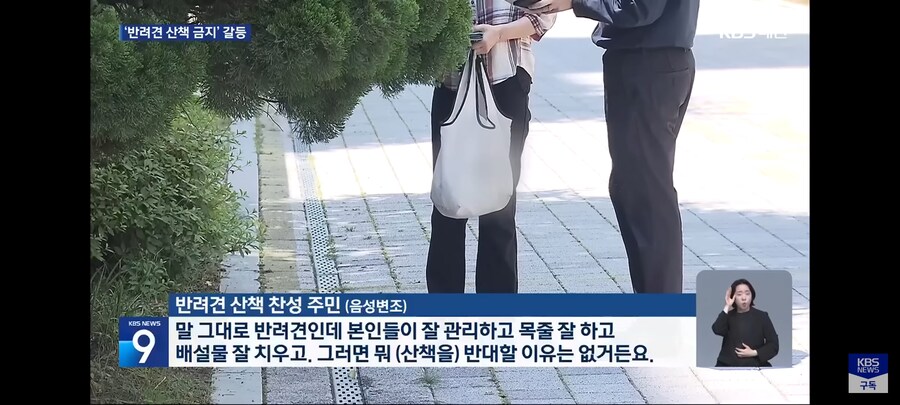 충남 예산 아파트 반려견 산책 금지 투표 2표차로 박빙의 승부_8.jpg