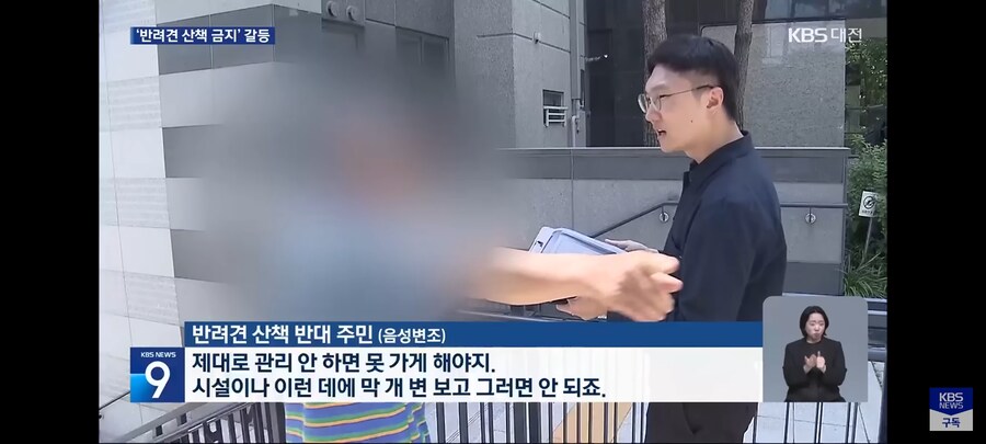 충남 예산 아파트 반려견 산책 금지 투표 2표차로 박빙의 승부_9.jpg