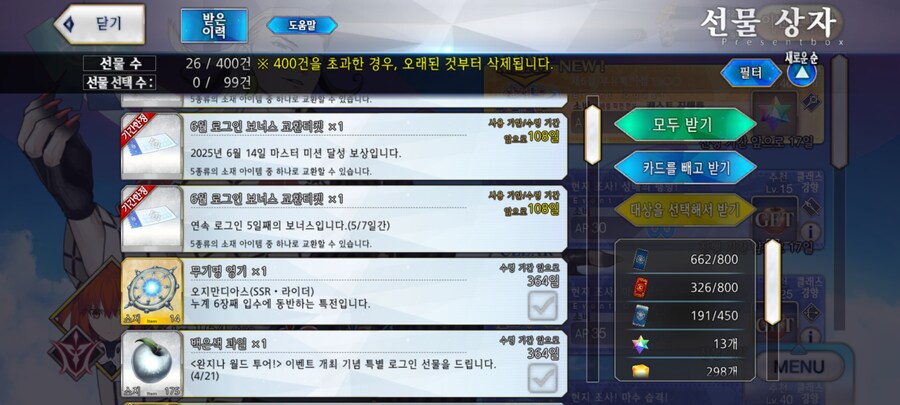 아니 4성 안나오고 5성이_1.jpg