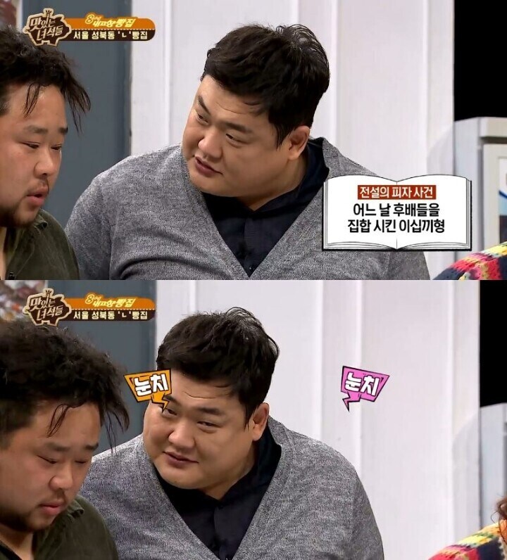 후배들 잘 대해주고 집합 싫어했던 유민상이 처음 집합시킨 이유_8.jpg