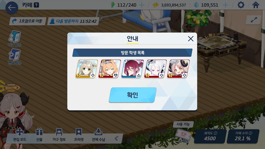 블루아카) 벌써 4시네_2.png