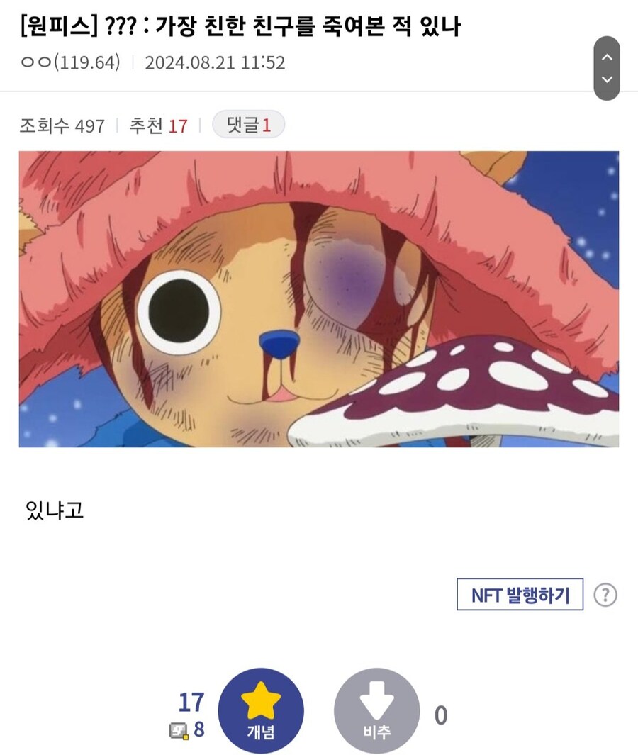 키자루 : "가장 친한 친구를 죽여본적 있나....!?"_4.jpg