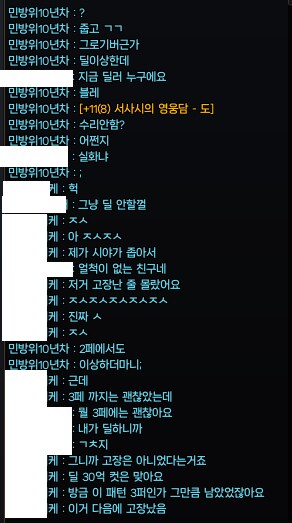 던파) 어질어질 수리비쌀먹충_1.png