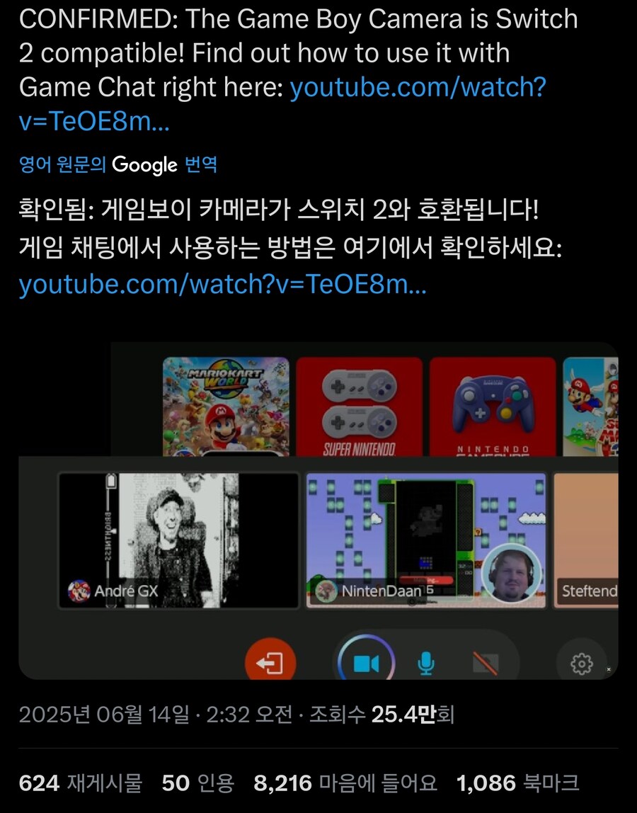 스위치2 카메라로 할수있는거_1.jpg