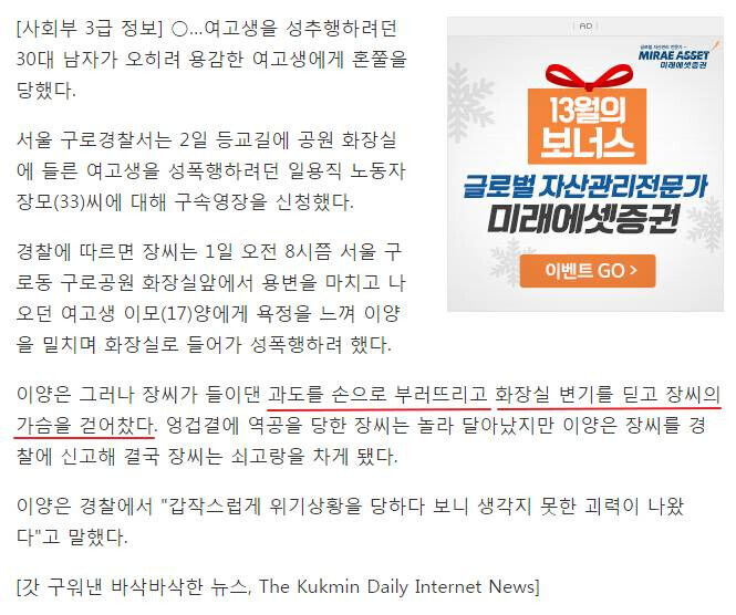 ??? : 나에겐 칼이 있다. 맨손인 네가 뭘 할 수 있지?_1.jpg
