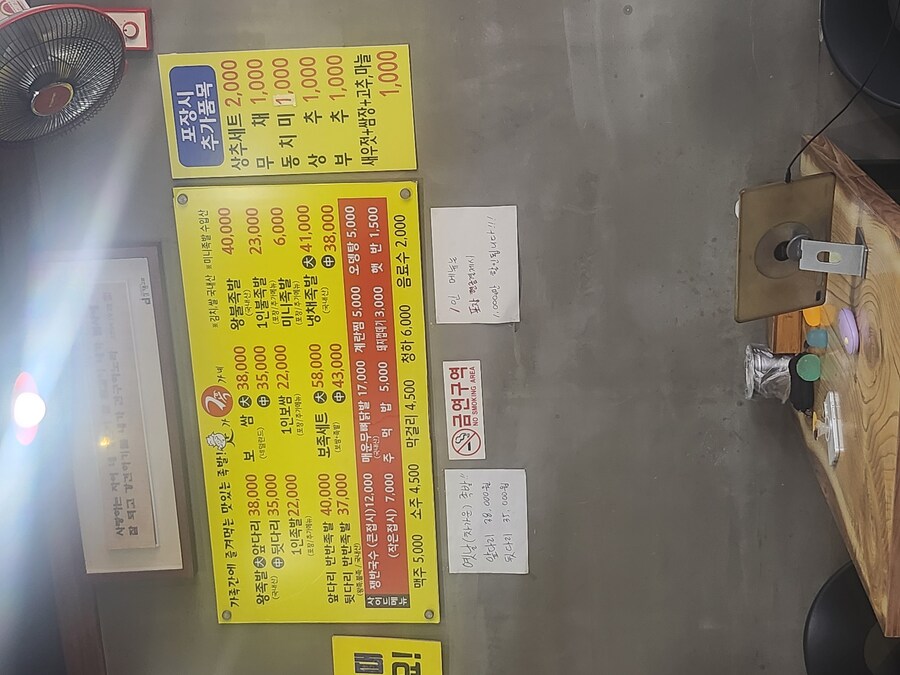 오랜만에 족발 그리고 행운!!_1.jpg