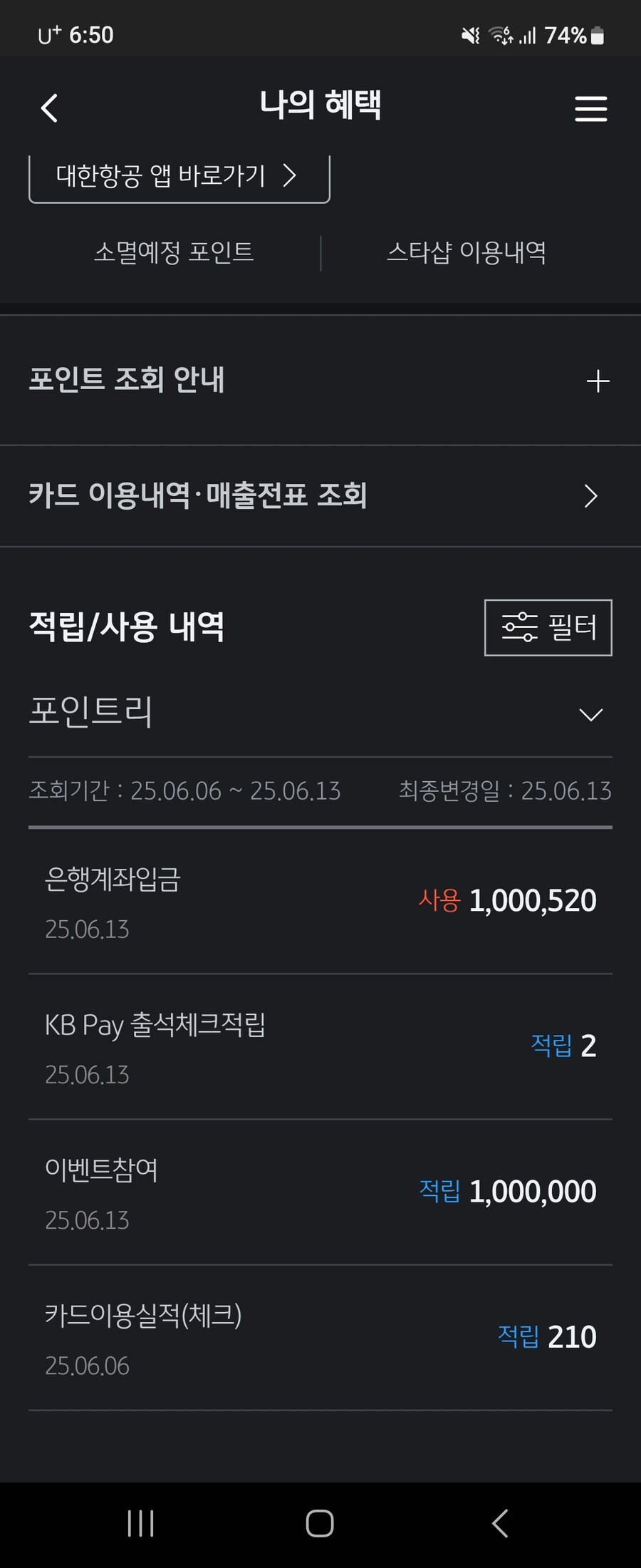 오랜만에 족발 그리고 행운!!_9.jpg