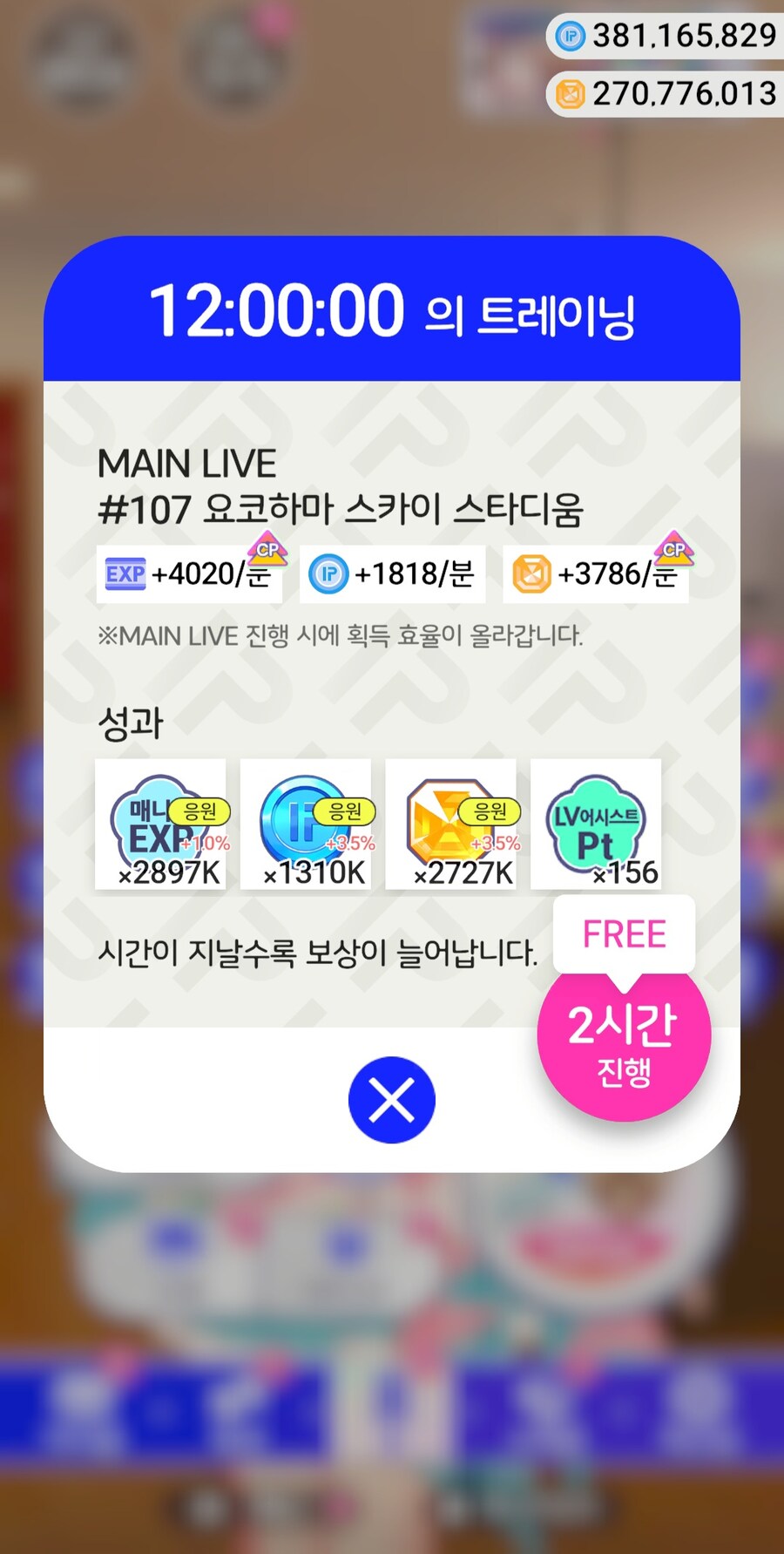 아이프라)엊그제 클라우드 플레어때문에 게임 다시 설치함_1.jpg