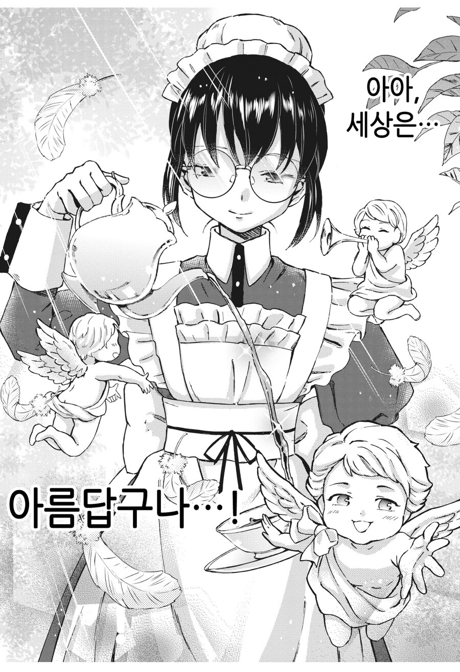 메이드가 홍차로 왕비 암살하는 만화_6.jpg