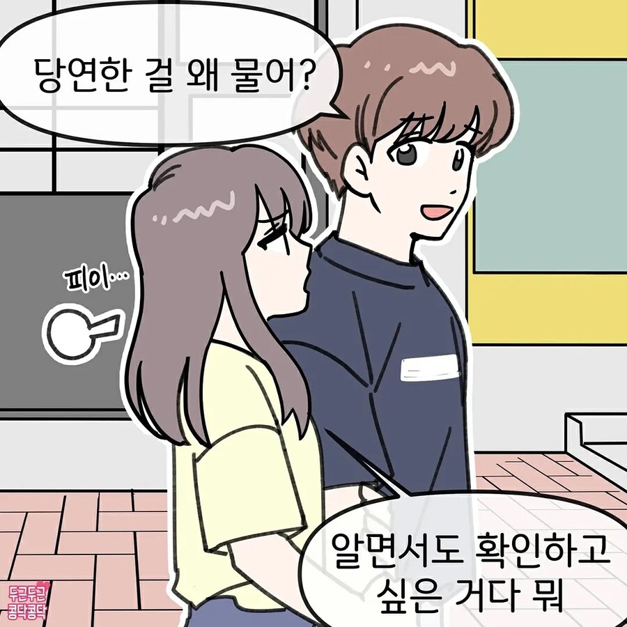 전남친보다 사랑표현에 적극적인 현남친_2.jpg