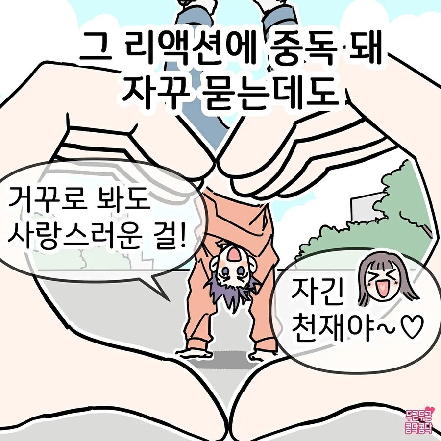 전남친보다 사랑표현에 적극적인 현남친_5.jpg