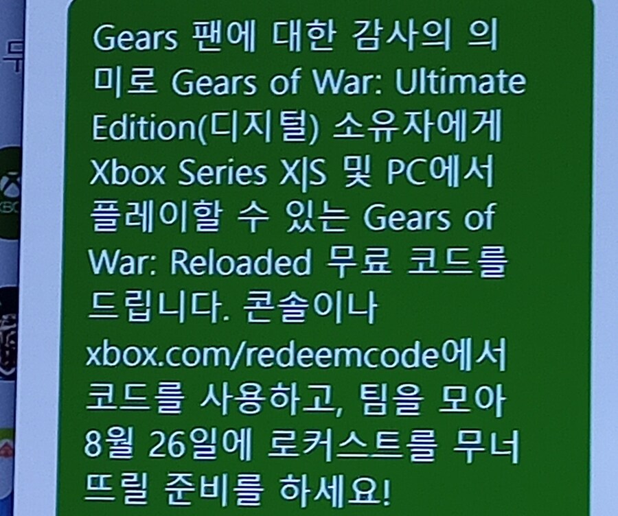전 기어즈ue 디스크만있었는데 왜 코드가온걸까요?_1.jpg