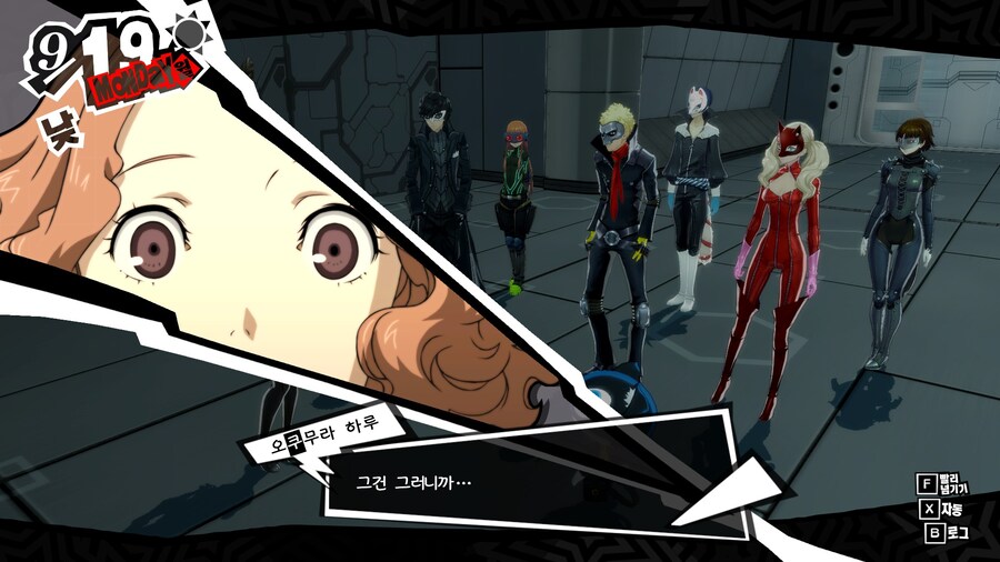 페르소나5)미소녀 괴도가 부끄러운 괴도단_6.jpg