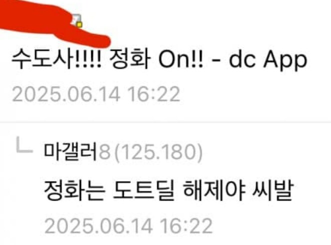마비m) 아~ 그러니까 서큐는 상태이상 해제가 필요하다는 얘기지?_3.png