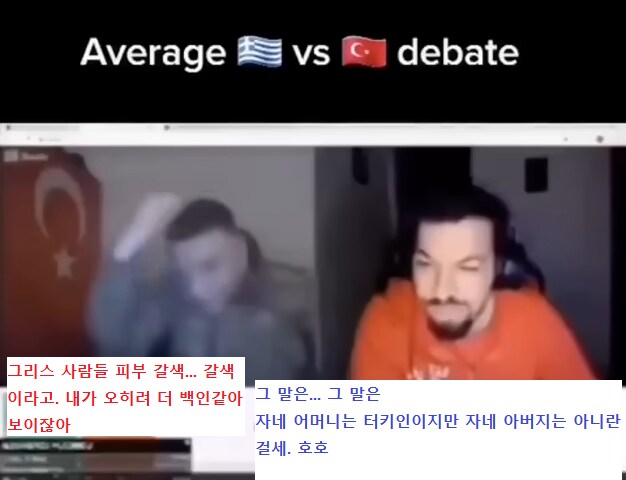 랜덤채팅에서 만난 터키인과 그리스인_4.png