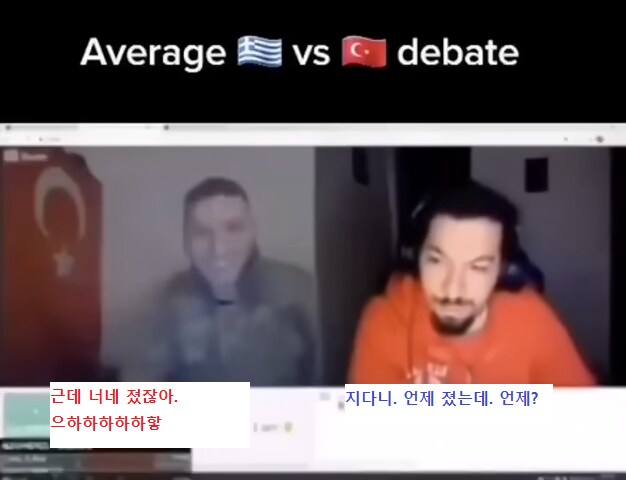 랜덤채팅에서 만난 터키인과 그리스인_9.png